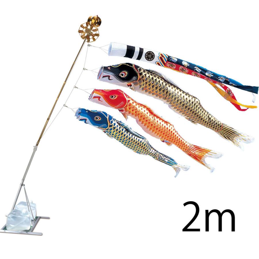 こいのぼり 錦鯉 ワタナベ 鯉のぼり 江戸 2m 水袋スタンドタイプ 瑞祥吹流し アルミ製AL型スタンドセット 20号
