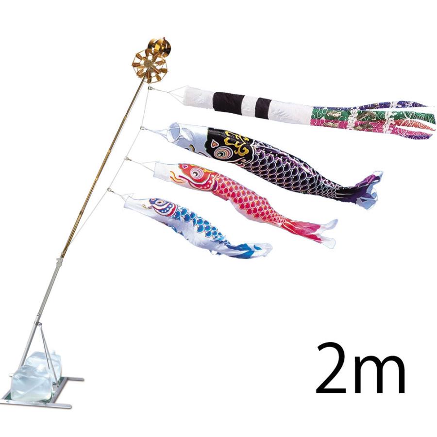 こいのぼり 錦鯉 ワタナベ 鯉のぼり 綾錦 2m 水袋スタンドタイプ スパン飛龍吹き流し アルミ製AL型スタンドセット 20号