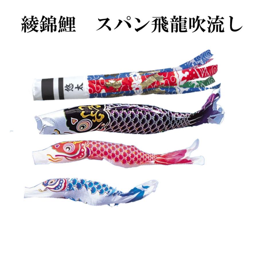 こいのぼり 錦鯉 ワタナベ 鯉のぼり 綾錦 2m 水袋スタンドタイプ スパン飛龍吹き流し アルミ製AL型スタンドセット 20号