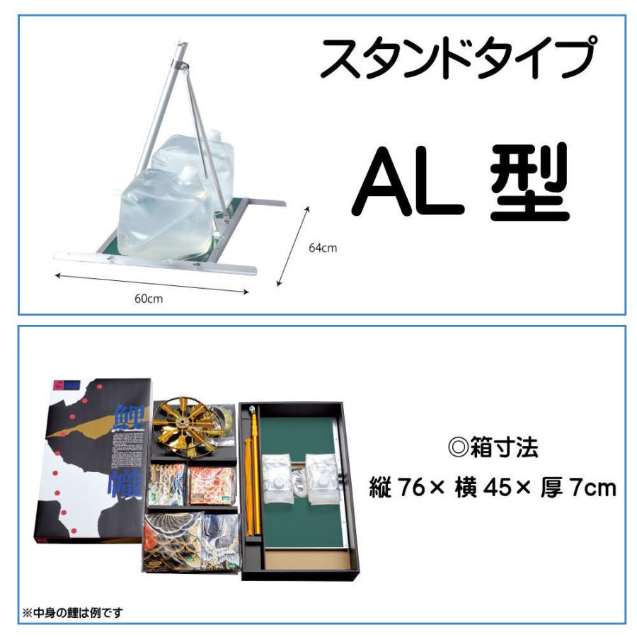 こいのぼり 錦鯉 ワタナベ 鯉のぼり 綾錦 2m 水袋スタンドタイプ 五色吹き流し アルミ製AL型スタンドセット 20号_2