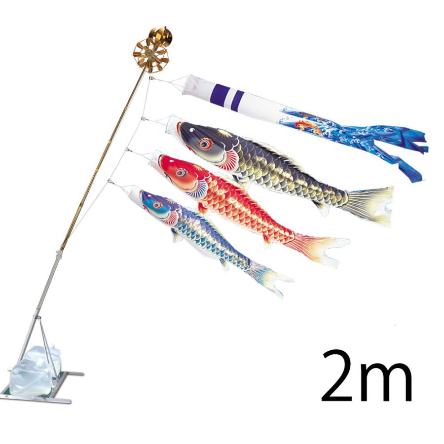 こいのぼり 錦鯉 ワタナベ 鯉のぼり 天華 2m 水袋スタンドタイプ アルミ製AL型スタンドセット 20号