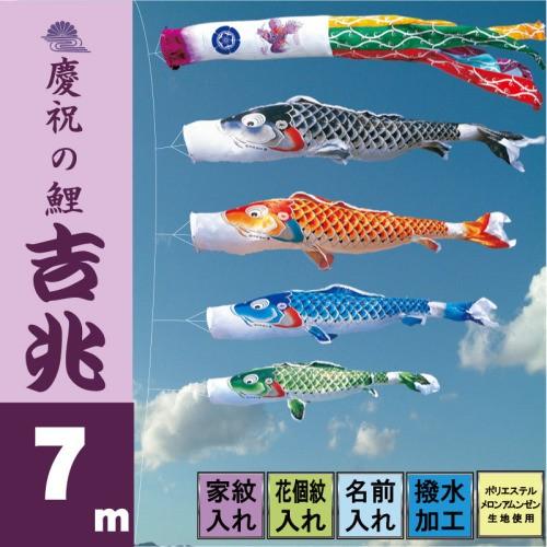 徳永鯉 - こい旗国 徳永 鯉のぼり 吉兆 7m 7点 鯉4匹 大型仕掛ける 極点別売り ベビー、キッズ、マタニティ-記念、行事用品