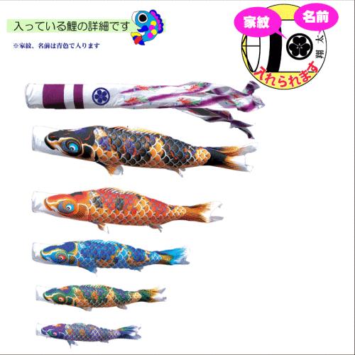こいのぼり 徳永 鯉のぼり ちりめん京錦 4m 8点 鯉5匹 徳永鯉 大型セット ポール別売り_1