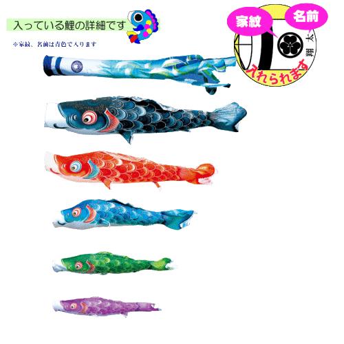徳永鯉 こいのぼり 徳永 鯉のぼり 風舞い 7m 8点 鯉5匹 大型セット
