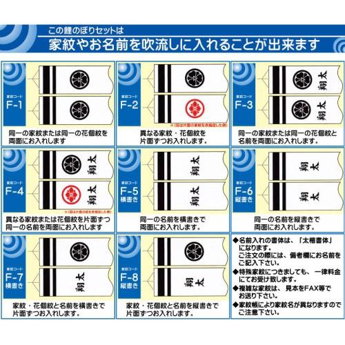 徳永鯉 こいのぼり 徳永 鯉のぼり 風舞い 5m 6点 鯉3匹 大型セット