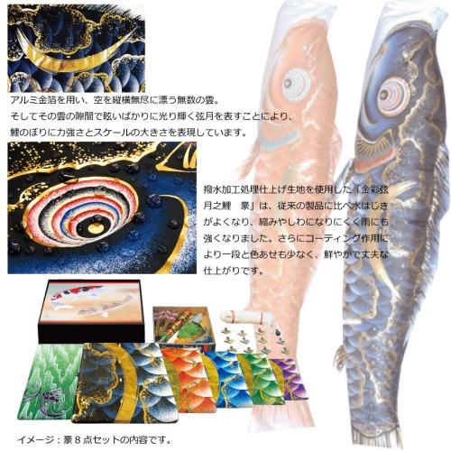 徳永鯉 こいのぼり 徳永 鯉のぼり 豪 4m 8点 鯉5匹 大型セット ポール