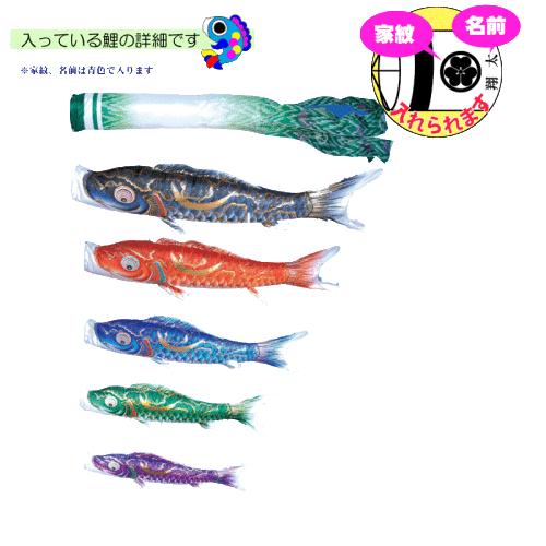 こいのぼり 徳永 鯉のぼり 豪 3m 8点 鯉5匹 徳永鯉 大型セット ポール別売り_1