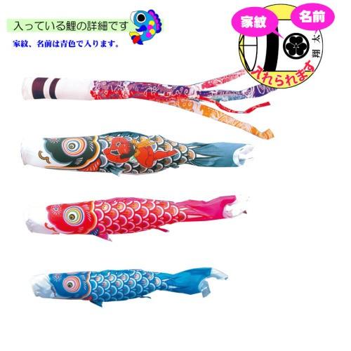 こいのぼり 徳永 鯉のぼり 錦龍 5m 6点 鯉3匹 徳永鯉 大型セット ポール別売り_1