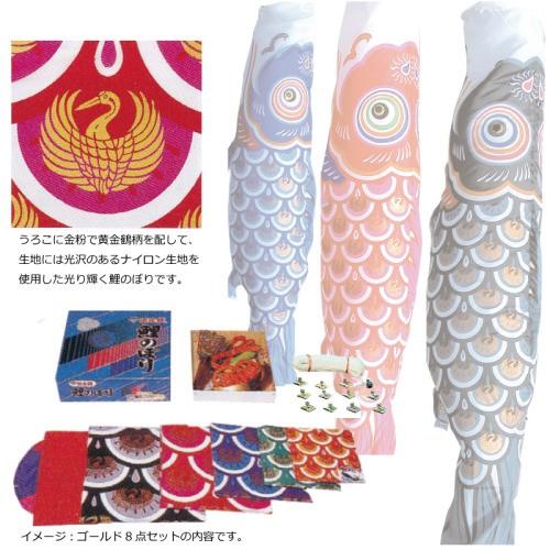 こいのぼり 徳永 鯉のぼり ゴールド鯉 3m 7点 鯉4匹 徳永鯉 大型セット