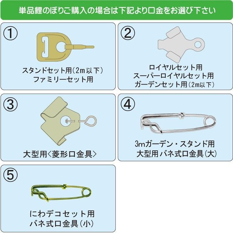 こいのぼり 徳永 鯉のぼり 令和改元記念 桜風吹き流し 4m 単品 名入れ・紋入れ別料金_2