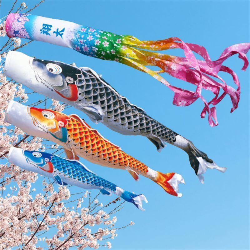 徳永鯉 こいのぼり 徳永 鯉のぼり 令和改元記念 桜風吹き流し 3m 単品