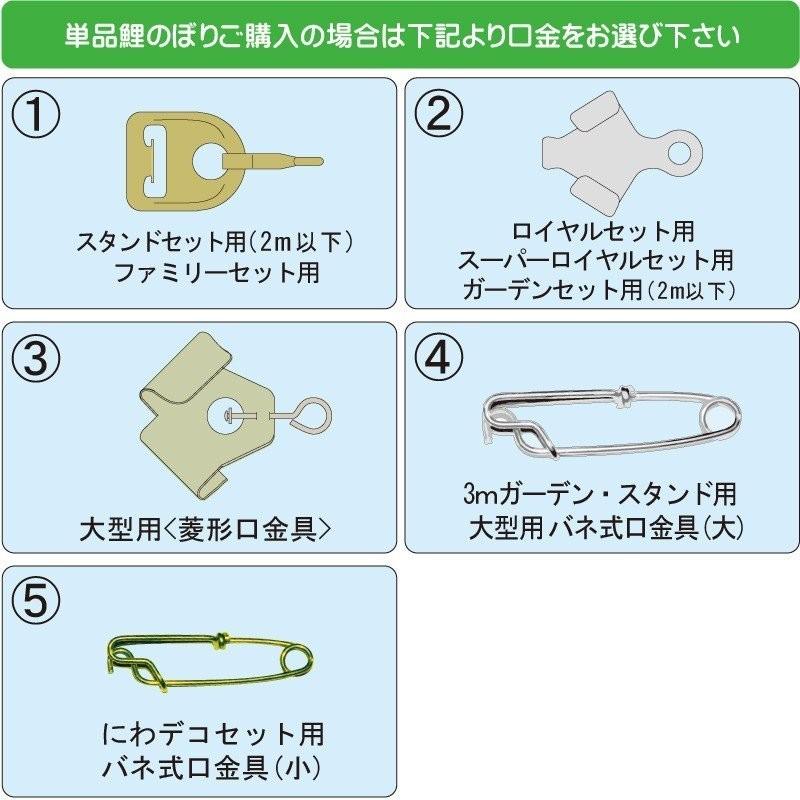 徳永鯉 こいのぼり 徳永 鯉のぼり 令和改元記念 桜風吹き流し 1.2m