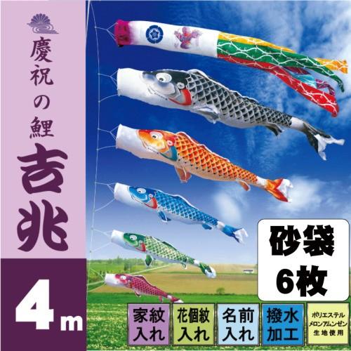 庭園用 こいのぼり 徳永鯉 鯉のぼりセット ガーデンセット 友禅鯉 3m8