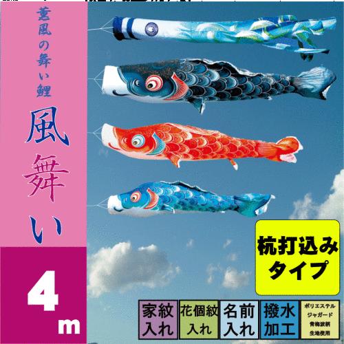 徳永鯉 - こい旗国 徳永 鯉のぼり 風舞い 4m 6点 鯉3匹 杭打込み手あい 運動場庭園仕掛ける ベビー、キッズ、マタニティ-記念、行事用品-鯉のぼり
