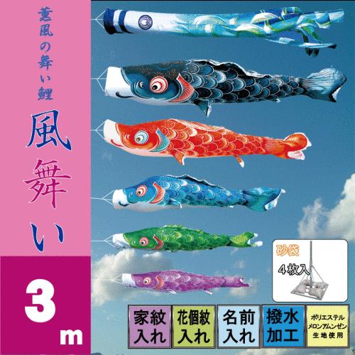 徳永鯉 - こい旗国 徳永 鯉のぼり 風舞い 3m 8点 鯉5匹 砂袋照明ランプ手あい 運動場照明ランプ仕掛ける 鯉のぼり-ベビー、キッズ、マタニティ-記念、行事用品