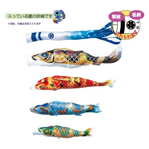 鯉のぼり　徳永　京錦　使用品　3Mセット　こいのぼり 鯉のぼり | 室内飾り | 京錦セット | 徳永こいのぼり