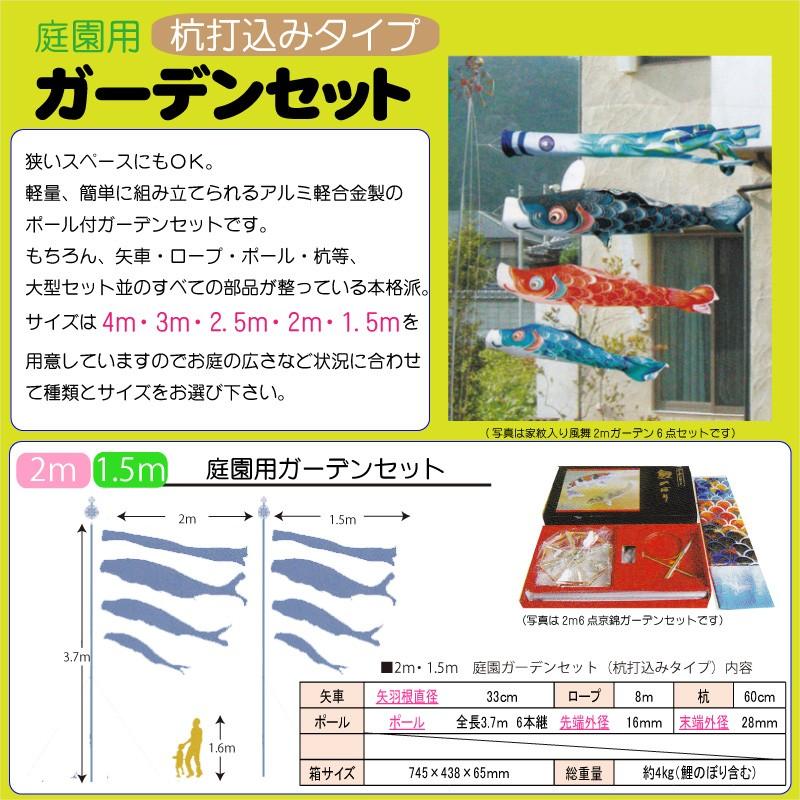 こいのぼり 徳永 鯉のぼり 友禅鯉 3m 6点 鯉3匹 杭打込みタイプ 徳永鯉 庭園ガーデンセットの画像