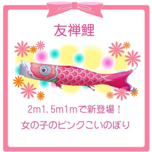 こいのぼり 徳永 鯉のぼり 友禅鯉 2m 6点 鯉3匹 杭打込みタイプ 徳永鯉 庭園ガーデンセットの画像