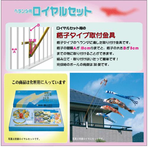 徳永鯉 こいのぼり 徳永 鯉のぼり 風舞い 2m ベランダタイプ ベランダ