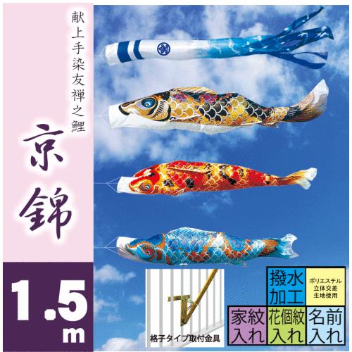 鯉のぼり京錦 1 5m ベランダ用ロイヤルセット ベランダタイプ 徳永鯉 ベランダ用ロイヤルセット 森景 ヤフーショップ 森景 こいのぼり ならショッピング ランキングや口コミも豊富なネット通販 更にお得なpaypay残高も スマホアプリも充実で毎日