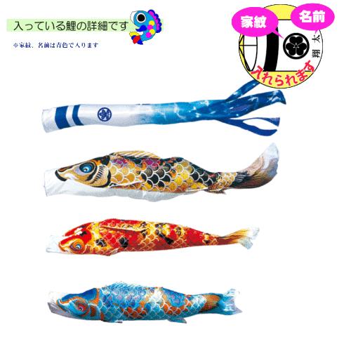 徳永鯉 こいのぼり 徳永 鯉のぼり 京錦 1.2m ベランダタイプ ベランダ