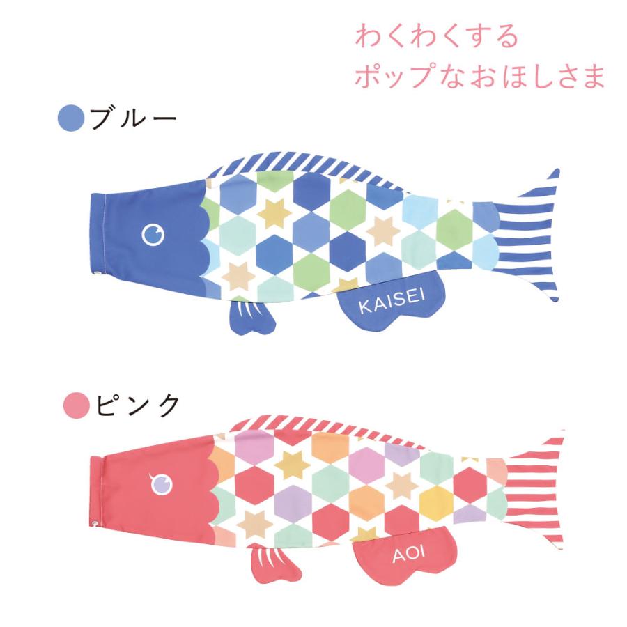 こいのぼり 室内鯉のぼり 徳永鯉 えらべるプーカ ほし Puca 名入れ代込み 選べる2色 S/M/Lサイズ ※M・Lサイズは別途加算あり。｜morisa8｜02