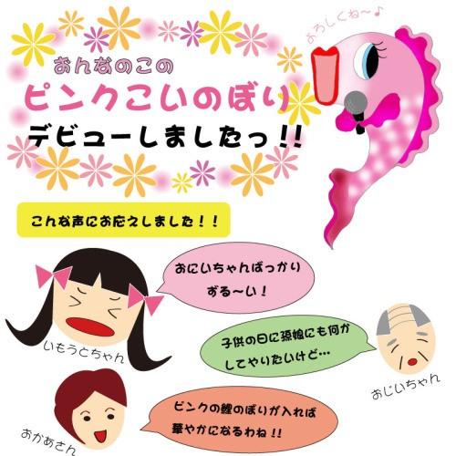 こいのぼり 徳永 鯉のぼり 豪 ピンク鯉 単品 2m 徳永鯉の画像