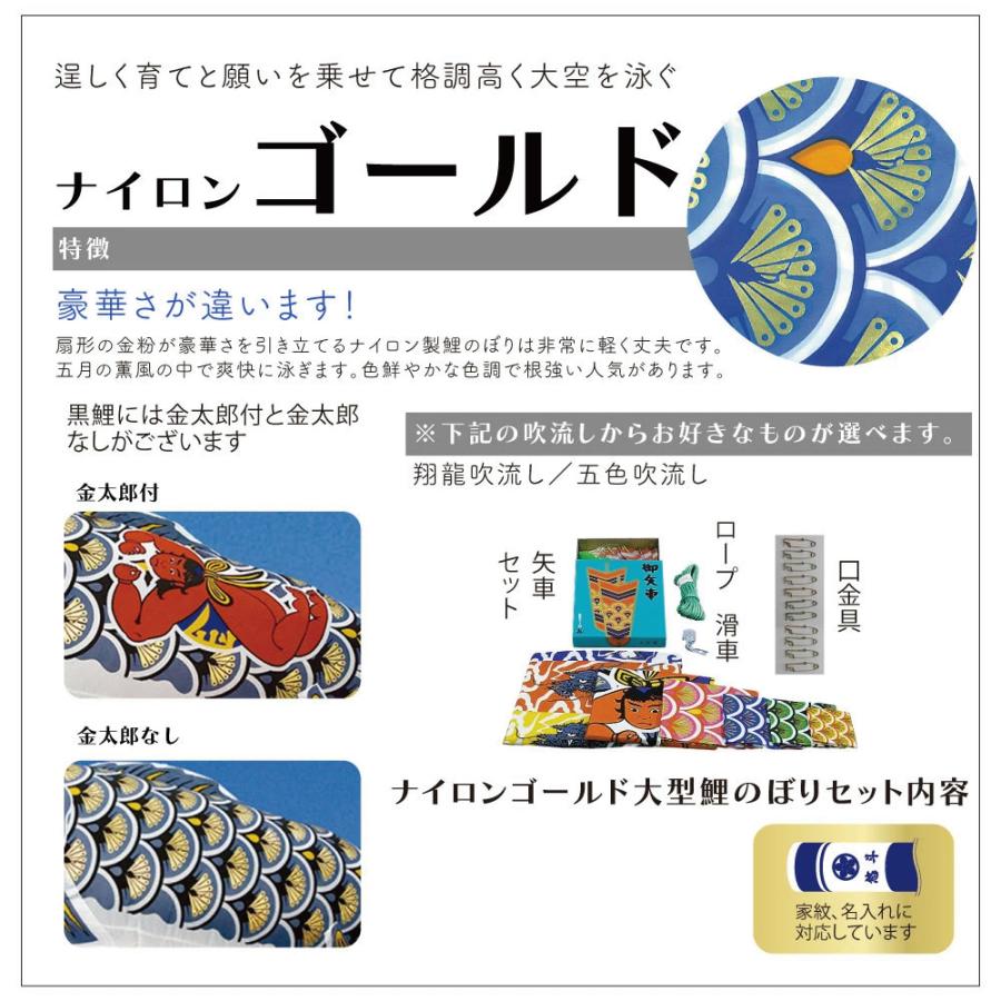 村上鯉のぼり ナイロンゴールド 大型鯉のぼりセット 8m8点 翔龍吹流し