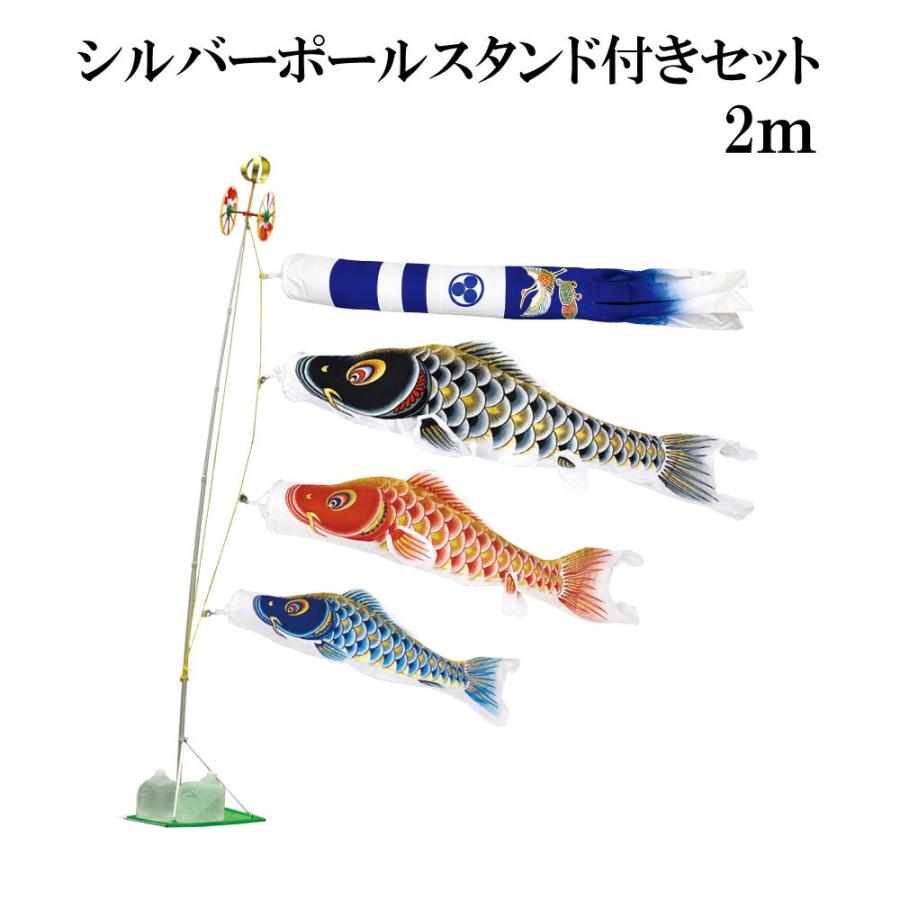 鯉のぼり2mホームセット大空悠々 村上鯉のぼり こいのぼり 村上 鯉のぼり 大空悠々 2m スタンドタイプ