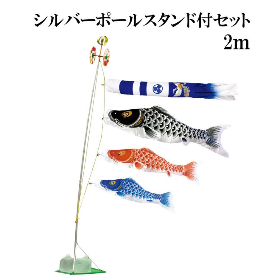 こいのぼり 村上 鯉のぼり 登竜門 2m スタンドタイプ 水袋 スタンドセット シルバーポールスタンド付き 新型鶴亀吹流し