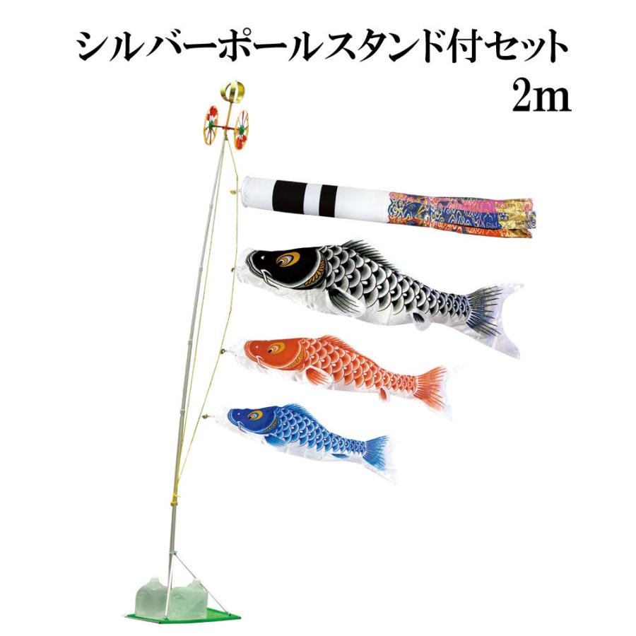 鯉のぼり 2m登竜門 セット 【公式通販】