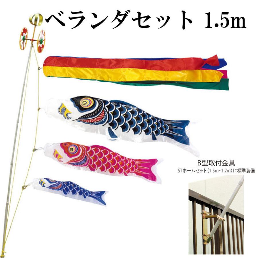 こいのぼり 村上 鯉のぼり スーパーサテン 1.5m ベランダ STホーム