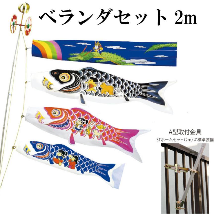 ベランダ用鯉のぼり★ワンパク大将 ベランダ用鯉のぼり☆ワンパク大将 ベランダ用鯉のぼり☆ワンパク大将