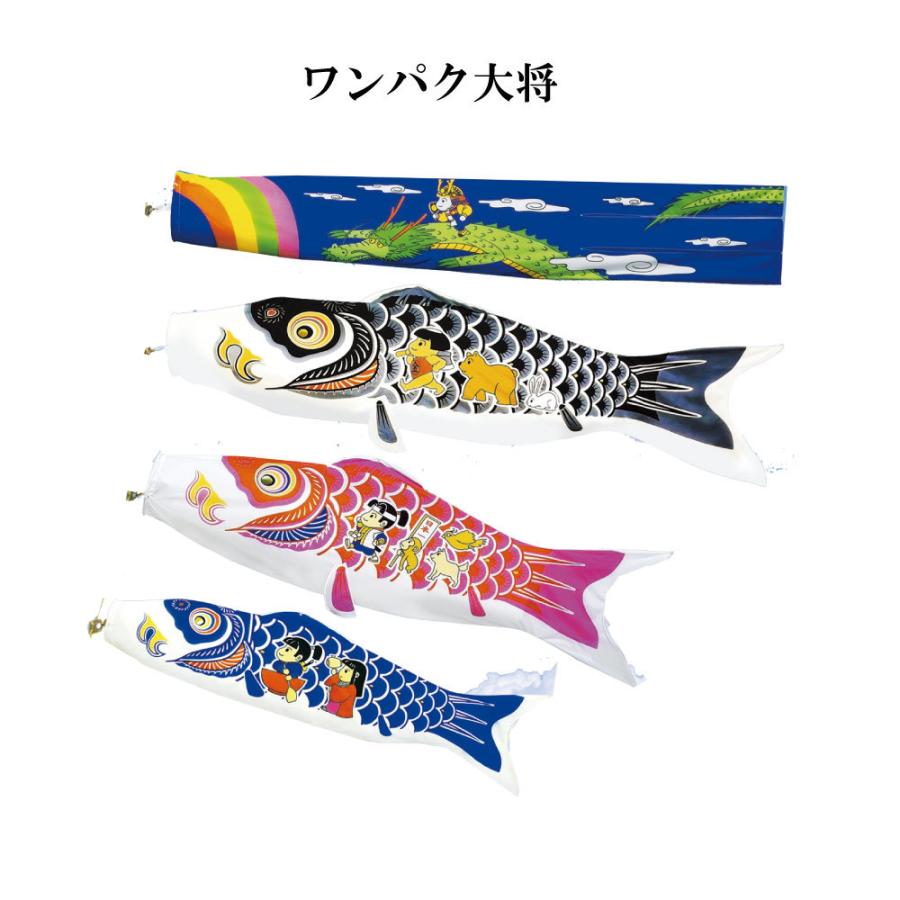 ベランダ用鯉のぼり☆ワンパク大将