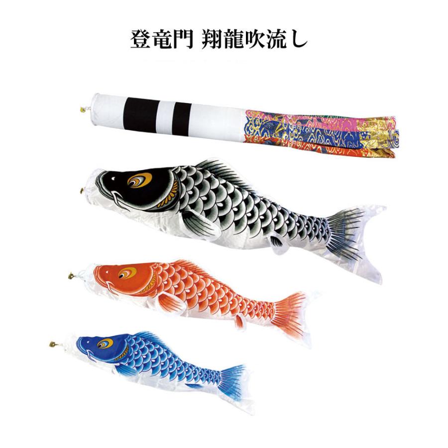 鯉のぼり 2m登竜門　セット こいのぼり 村上 鯉のぼり 登竜門 2m スタンドタイプ 水袋 スタンド