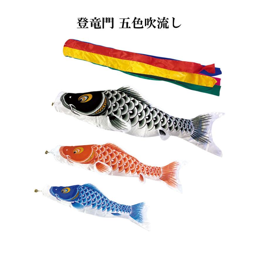 こいのぼり 村上 鯉のぼり 登竜門 2m スタンドタイプ 水袋 スタンドセット ゴールドポールキラキラスタンド 五色吹流し_1