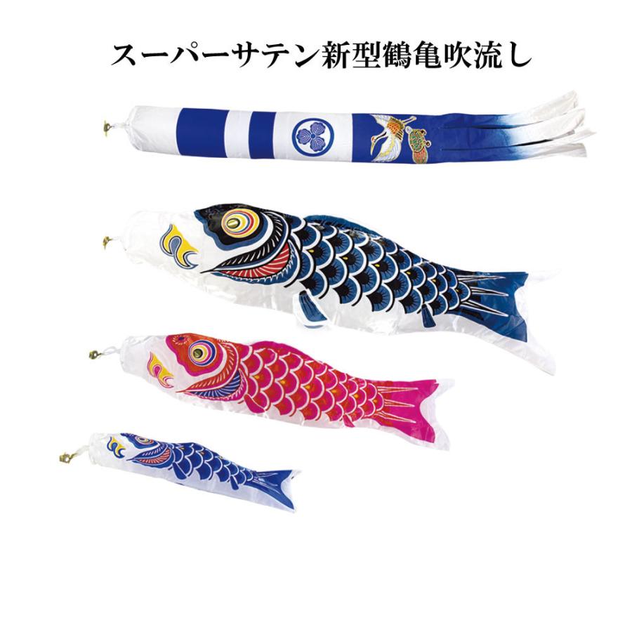 こいのぼり 村上 鯉のぼり スーパーサテン 1.5m スタンドタイプ 水袋