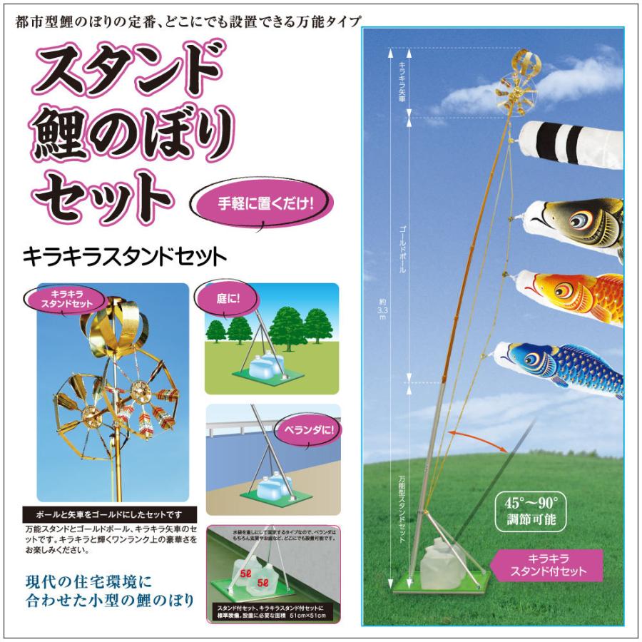 こいのぼり 村上 鯉のぼり 金箔押 1.5m スタンドタイプ 水袋 アルミ金箔製 スタンドセット ゴールドポールキラキラスタンド付 五色吹流しの画像