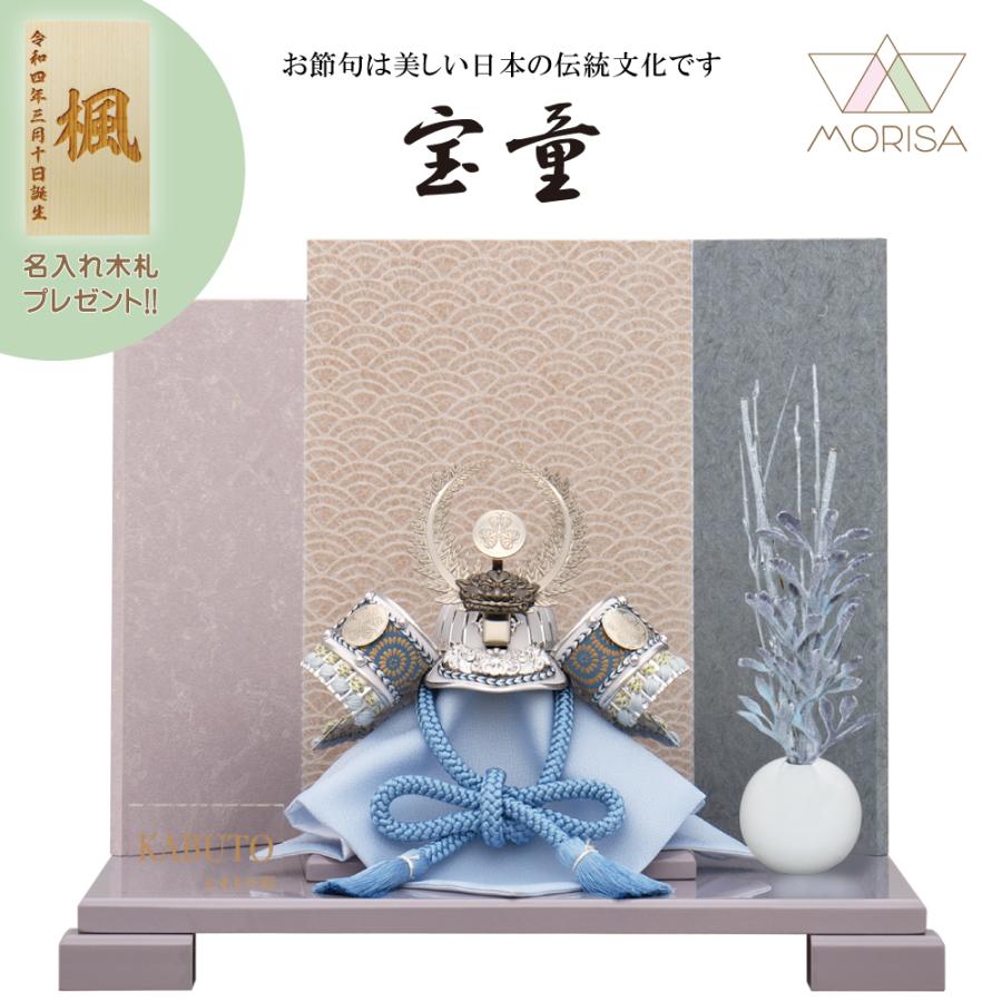 宝童作 宝童 五月人形 兜飾り 白銀水色徳川兜 5号 平飾り 宝童作 宝童 五月人形 兜飾り 白銀水色徳川兜 5号 平飾り