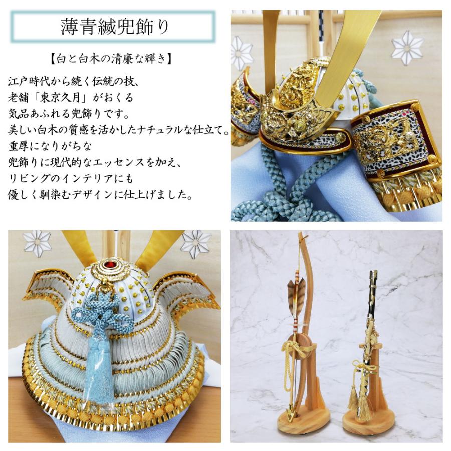久月 五月人形 兜飾り 正絹薄青縅7号 麻の葉天竜杉台屏風 1745MS 2026