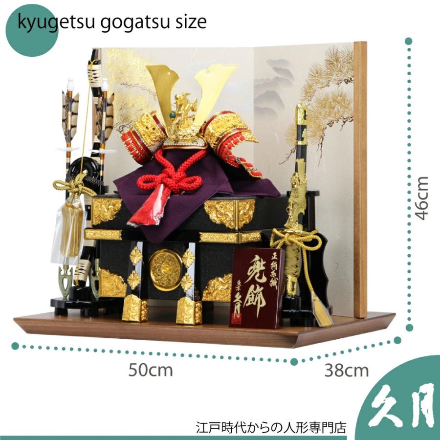 男女兼用 久月 五月人形 兜飾り コンパクト 2023年五月人形 平飾り