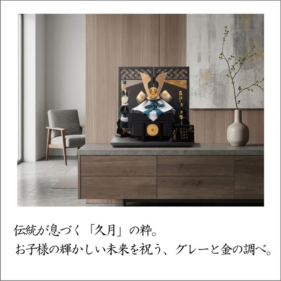 久月 五月人形 兜飾り 正絹縹裾濃縅8号 11026 D-49 収納兜 家紋が入り