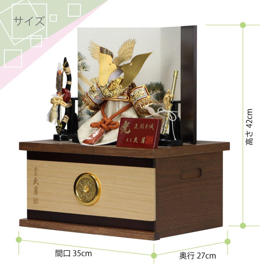 久月 五月人形 兜飾り 収納飾り 正絹薄茶裾濃縅 7号 松に鷹 11226 D-28