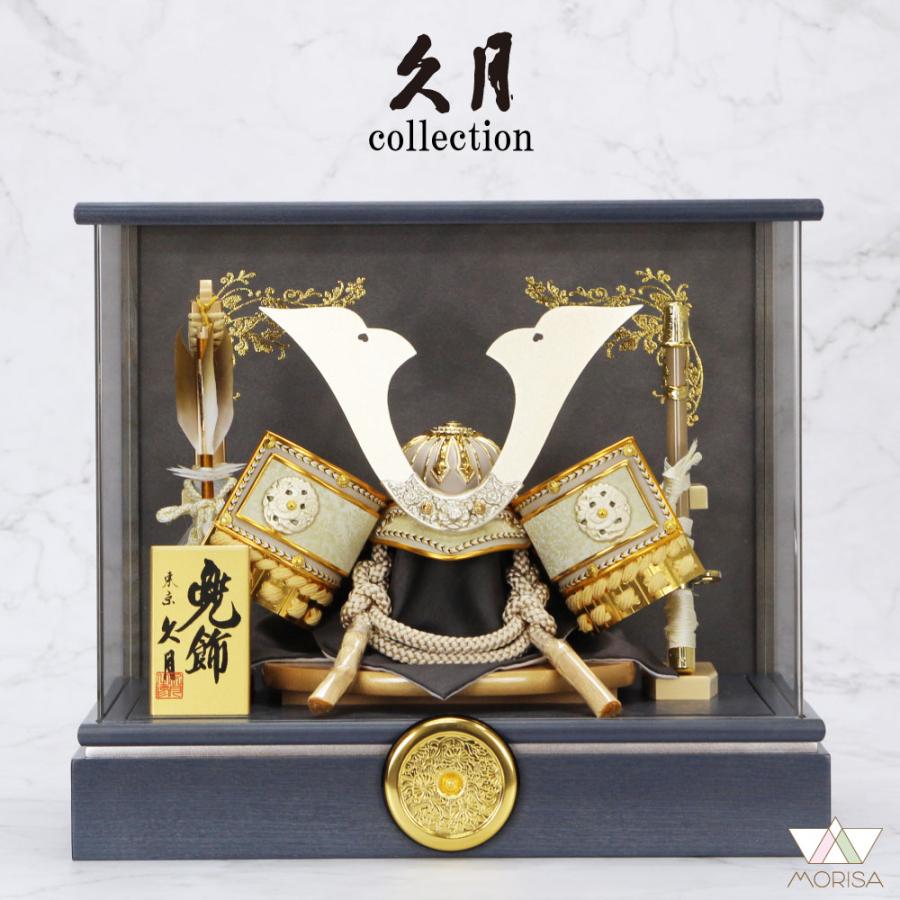 東京久月　五月人形　家紋付き兜飾りアクリルケース入・コンパクトサイズ 久月 【完売】五月人形 ケース飾り 兜飾り 木目グレーアクリルケース 8