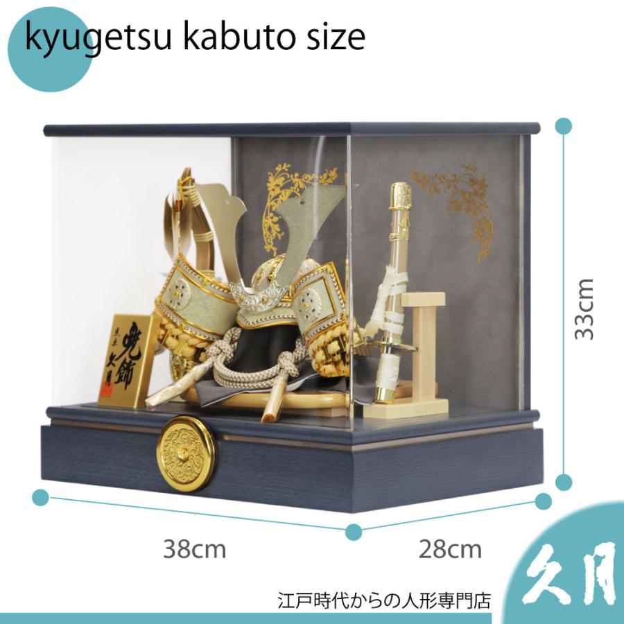 久月 【完売】五月人形 ケース飾り 兜飾り 木目グレーアクリルケース 8