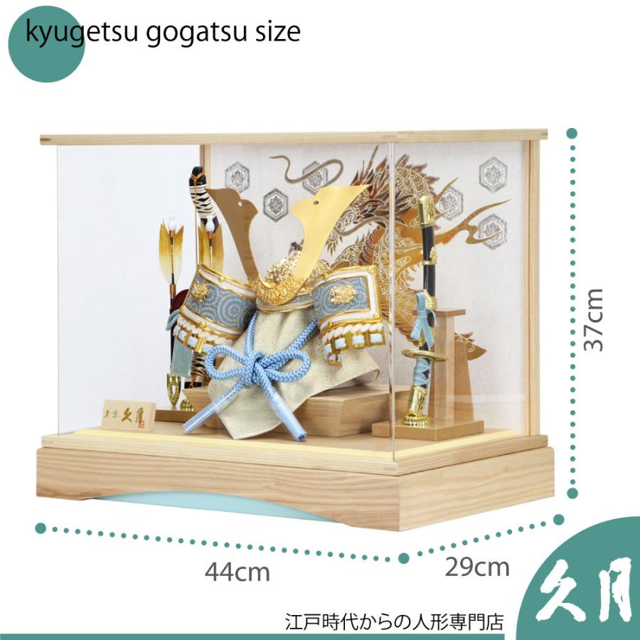久月 【端午の節句パーフェクトセット】五月人形 アクリルケース8号兜