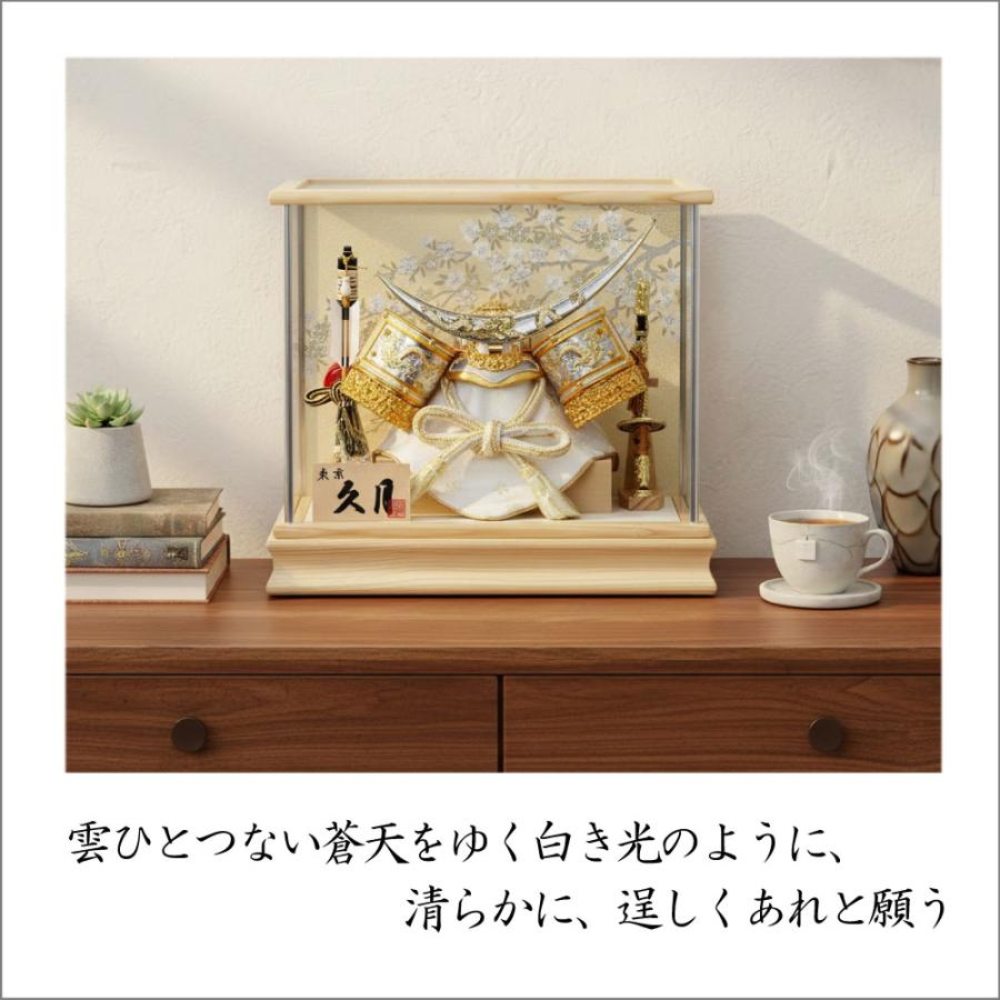 久月 【完売】五月人形 ケース飾り 兜飾り ガラスケース 伊達政宗公兜