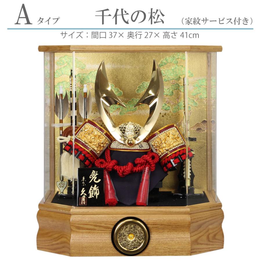 久月 【完売】五月人形 兜飾り 厳選ケース飾り 縁起づくし六角アクリル