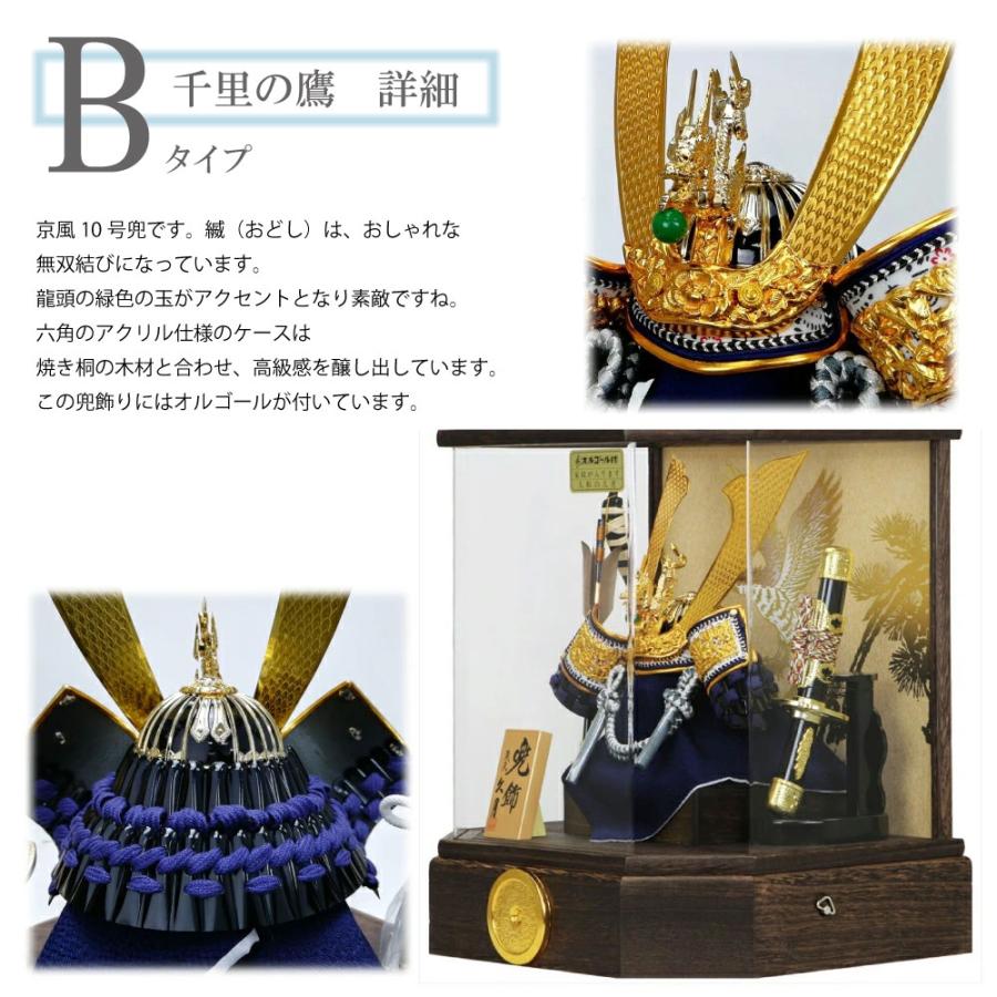 久月 五月人形 兜飾り 厳選ケース飾り 縁起づくし六角アクリルケース