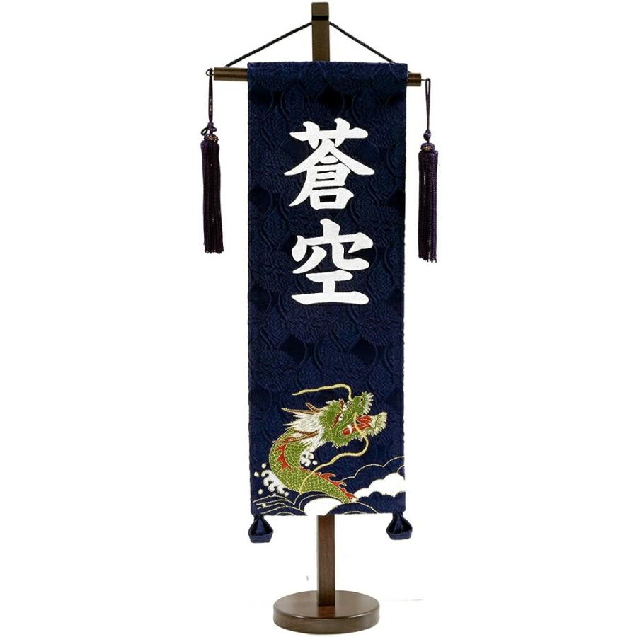 楽天市場 名前旗 五月人形 名物裂 特中 紺地に刺繍柄龍 刺繍柄虎 白プリント名入れ 名入れ代込み 村上鯉幟 室内飾り 最安値 Regionmarket Store
